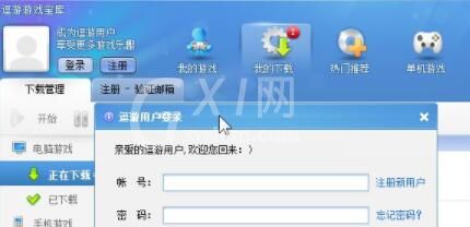 逗游游戏盒怎么注册 逗游账号注册方法介绍截图