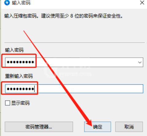 bandzip怎么加密 bandzip压缩文件密码设置流程介绍截图