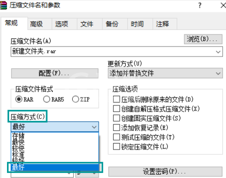 winrar怎么压缩文件到最小 winrar压缩文件到最小设置教程截图