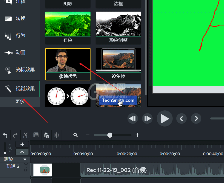 camtasia studio怎么抠绿幕 Camtasia抠图的技巧截图