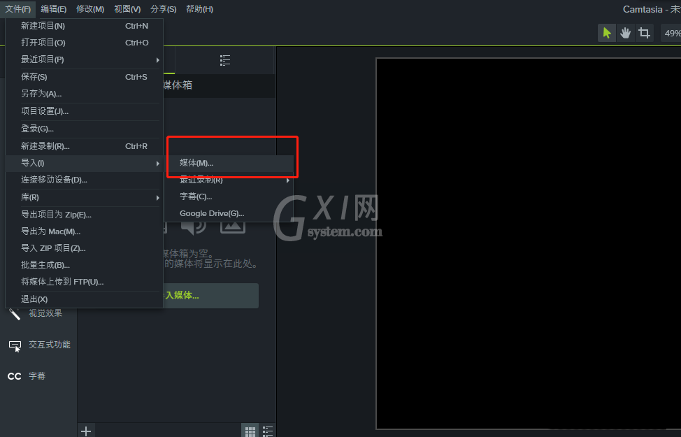 camtasia studio怎么抠绿幕 Camtasia抠图的技巧截图