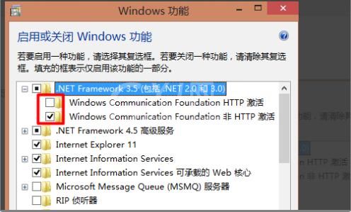 .net framework 3.5怎么安装 .net framework 3.5安装方法截图