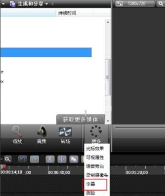 camtasia studio怎样添加字幕 camtasia studio添加字幕的方法截图