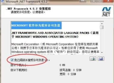 .net framework 4.5.2怎么安装 .net framework 4.5.2安装方法截图