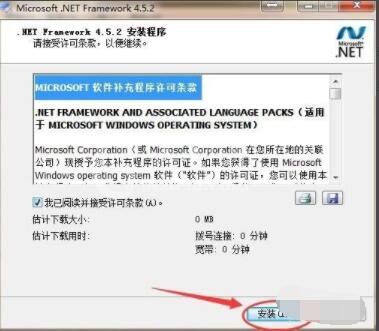 .net framework 4.5.2怎么安装 .net framework 4.5.2安装方法截图