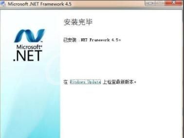 .net framework 4.5.2怎么安装 .net framework 4.5.2安装方法截图