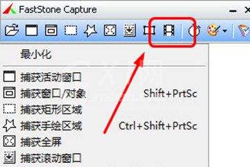 faststone capture怎么录屏 faststone capture屏幕录制技巧截图
