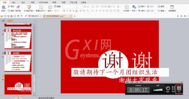 camtasia studio做微课怎样连麦 camtasia studio制作微课方法截图