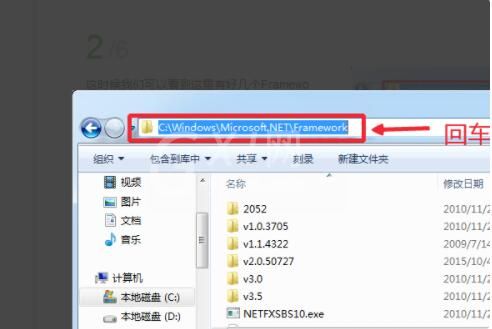 .net framework版本怎么看 查看.net framework版本的方法截图