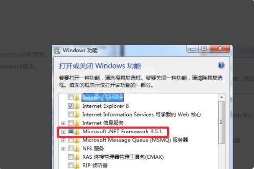 .net framework版本怎么看 查看.net framework版本的方法截图