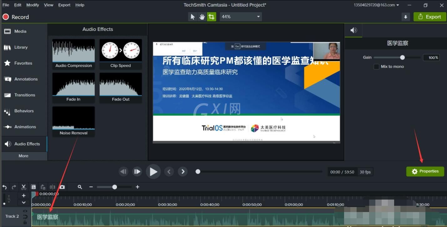 camtasia studio如何进行降噪处理 camtasia studio进行降噪处理的方法截图