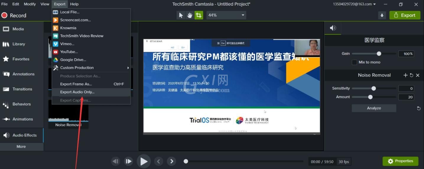 camtasia studio如何进行降噪处理 camtasia studio进行降噪处理的方法截图