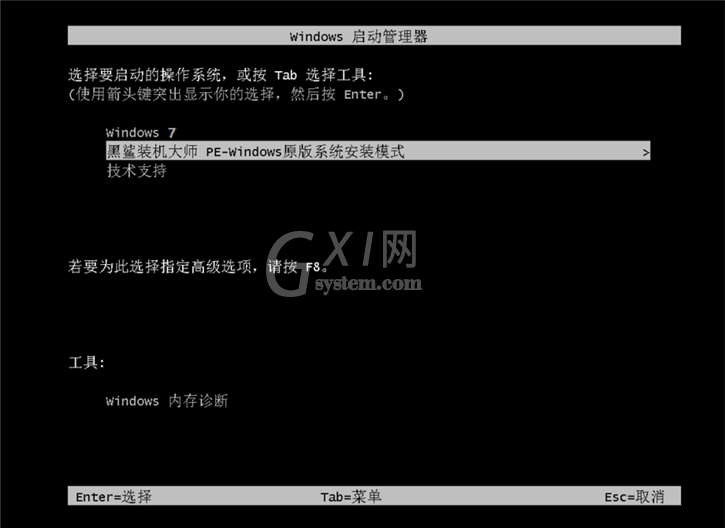 黑鲨装机大师怎么一键重装win7系统?黑鲨装机大师一键重装win7系统教程截图