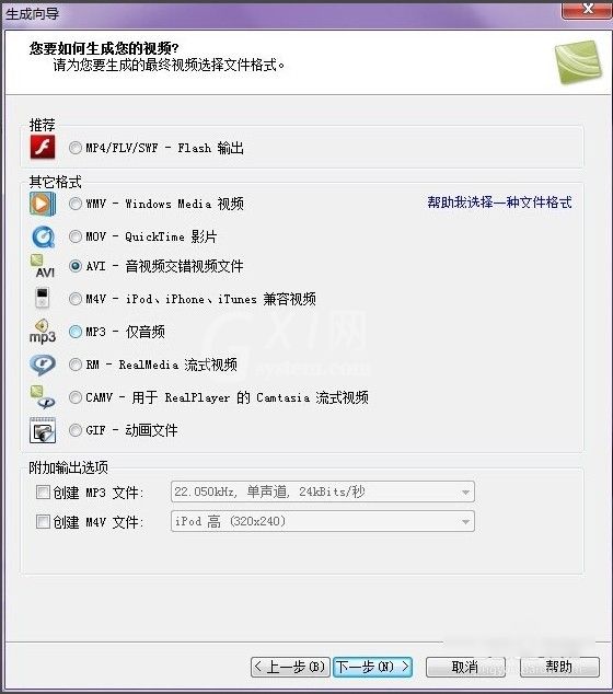 camtasia studio如何导出视频 camtasia studio导出视频方法截图