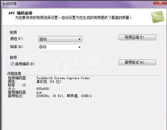 camtasia studio如何导出视频 camtasia studio导出视频方法截图