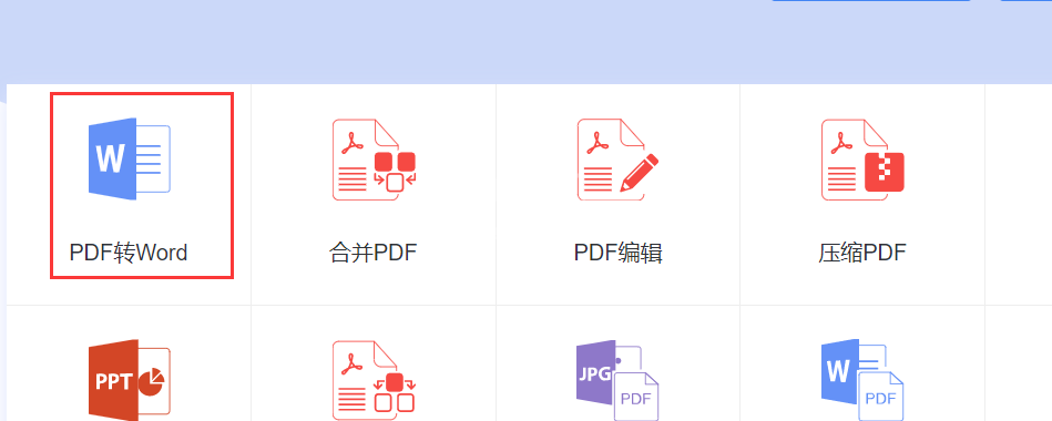 LightPDF将pdf如何保存为word格式 LightPDF将pdf保存为word格式教程分享截图