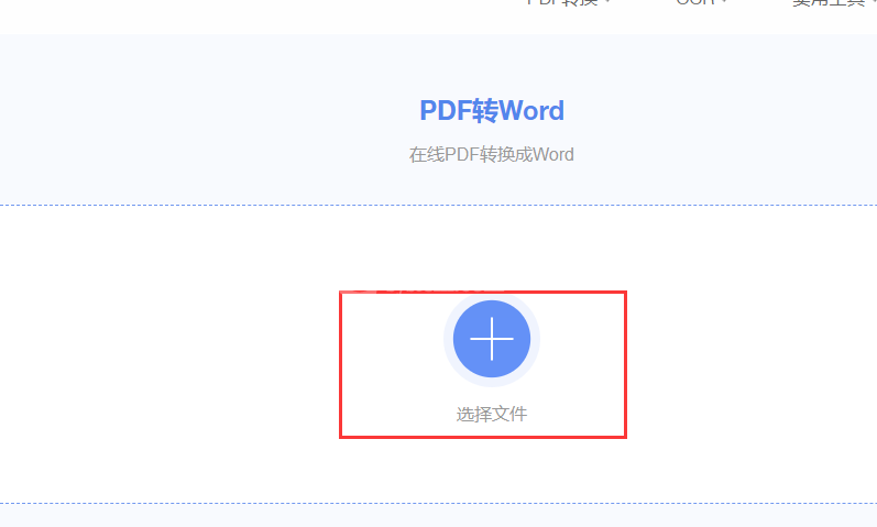 LightPDF将pdf如何保存为word格式 LightPDF将pdf保存为word格式教程分享截图