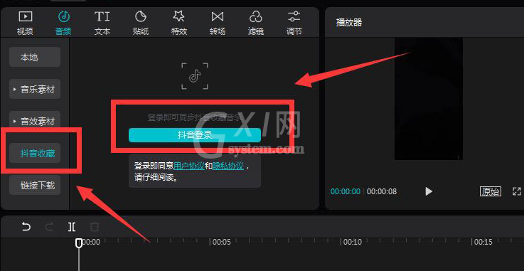 剪映电脑版怎么添加抖音收藏的音乐 剪映电脑版添加抖音收藏的音乐步骤截图