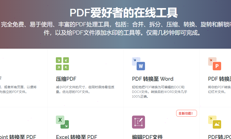 ilovepdf如何设置水印 ilovepdf水印设置教程分享截图