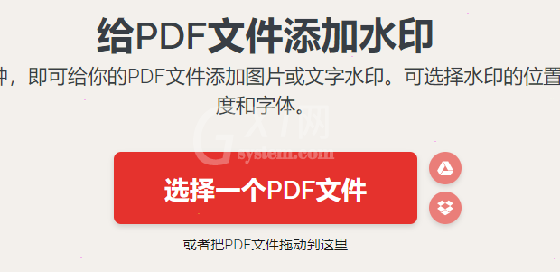 ilovepdf如何设置水印 ilovepdf水印设置教程分享截图