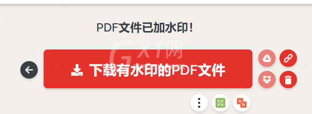 ilovepdf如何设置水印 ilovepdf水印设置教程分享截图