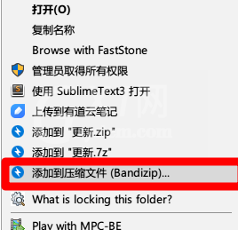 bandizip分卷压缩设置 bandizip分卷压缩设置方法介绍截图