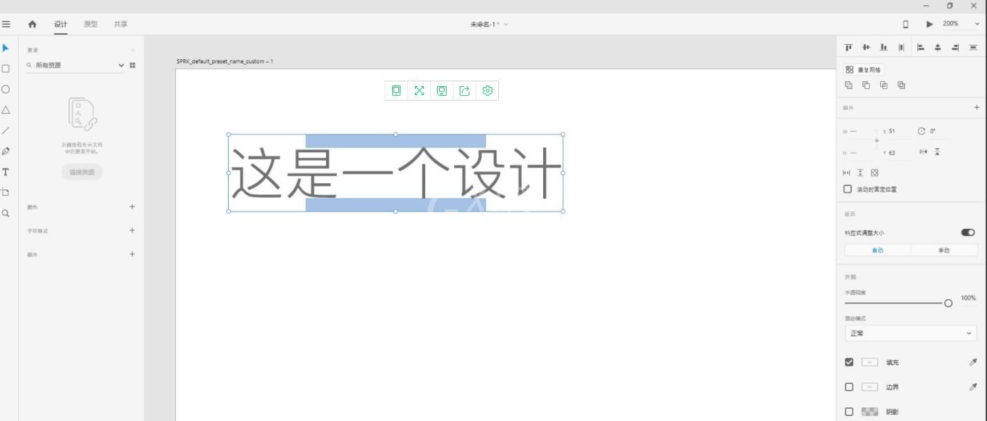 adobe xd如何让文字没有内边框 adobe xd去掉文字内边框的方法截图