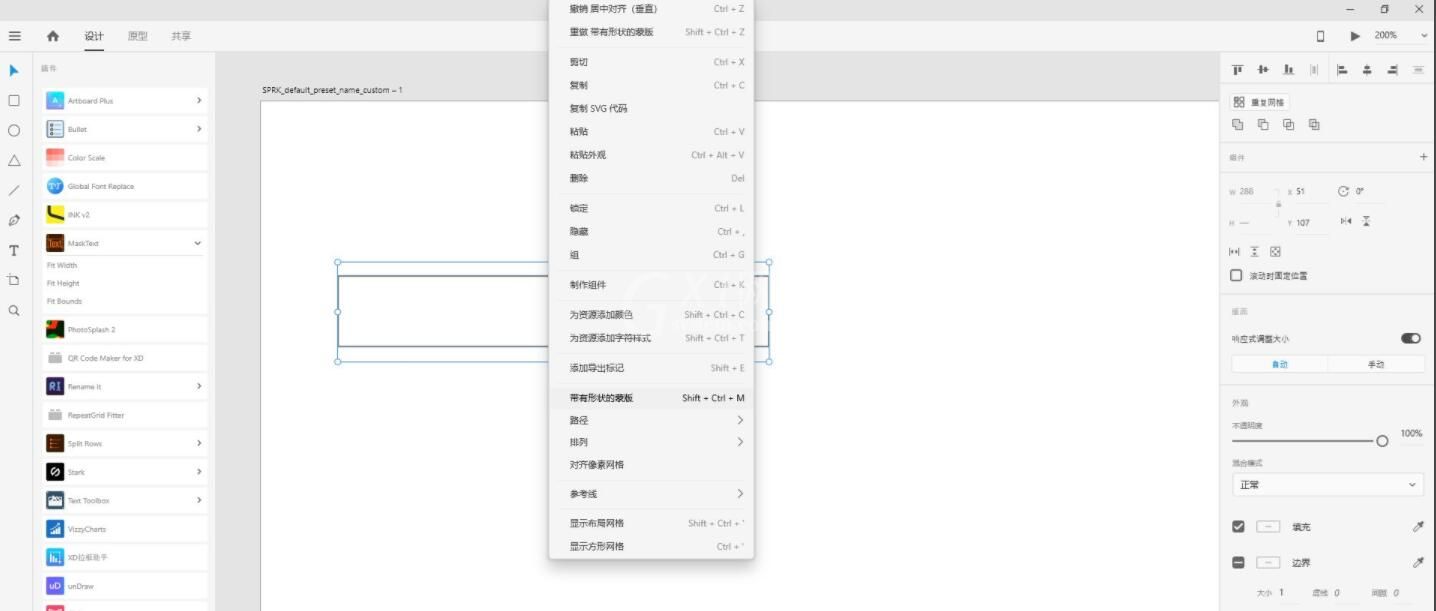 adobe xd如何让文字没有内边框 adobe xd去掉文字内边框的方法截图