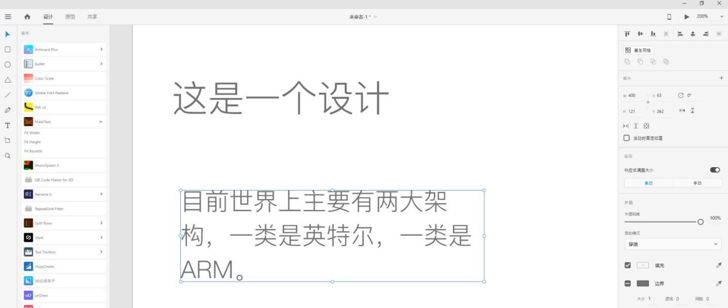 adobe xd如何让文字没有内边框 adobe xd去掉文字内边框的方法截图