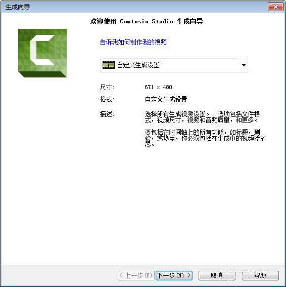 camtasia studio如何剪切视频 camtasia studio剪切视频的方法截图