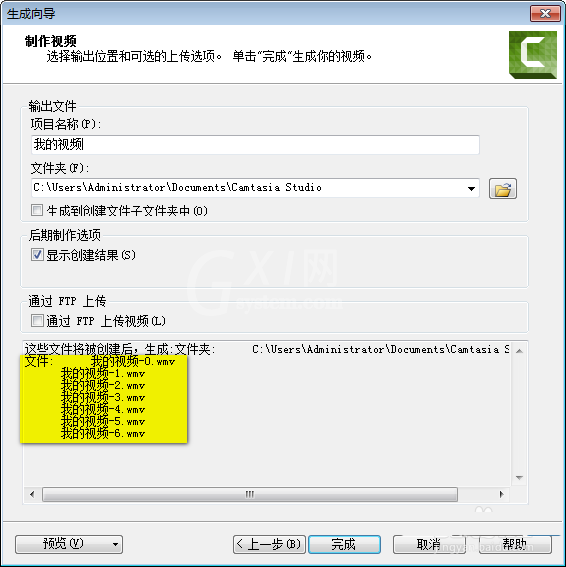 camtasia studio如何剪切视频 camtasia studio剪切视频的方法截图