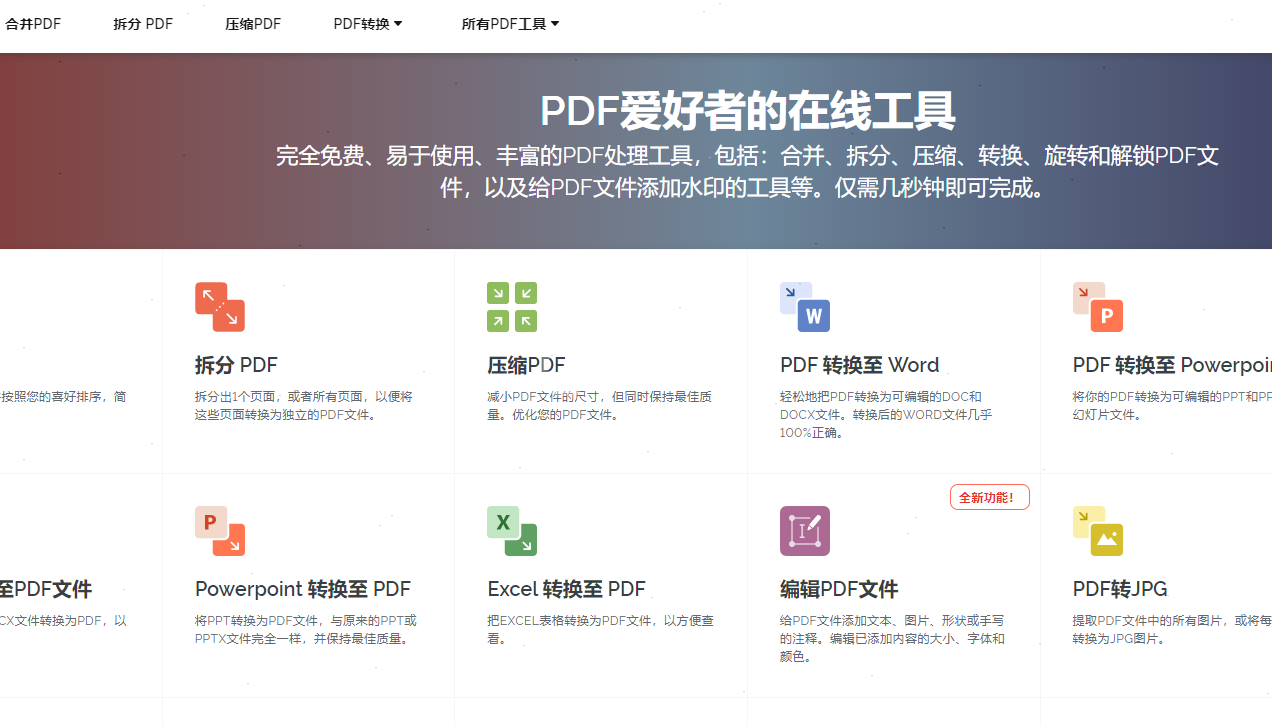 ilovepdf如何设置pdf转为word文档 ilovepdf将pdf转为word文档设置步骤介绍截图