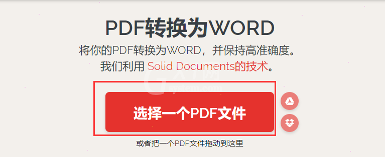 ilovepdf如何设置pdf转为word文档 ilovepdf将pdf转为word文档设置步骤介绍截图