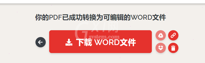 ilovepdf如何设置pdf转为word文档 ilovepdf将pdf转为word文档设置步骤介绍截图