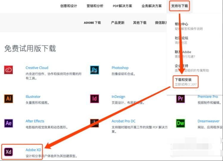 Adobe XD怎么安装 Adobe XD安装教程截图