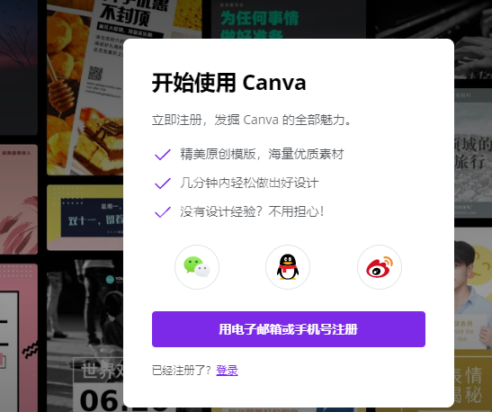 canva文件怎样保存为ppt格式 canva文件保存为ppt格式方法分享截图