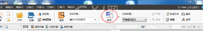 abbyy finereader如何设置pdf转成word文件 abbyy finereader教程截图