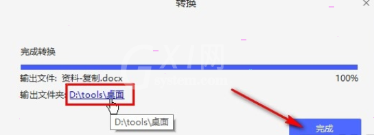 万兴pdf专家怎样转换word文档 万兴pdf专家word文档转换教程分享截图