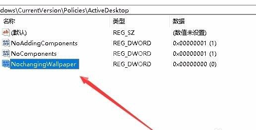 Win10系统桌面壁纸无法设置怎么办-Win10桌面壁纸无法设置解决方法截图