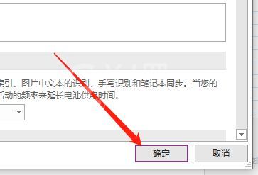 OneNote嵌入文件单不单独发电子邮件 OneNote教程截图