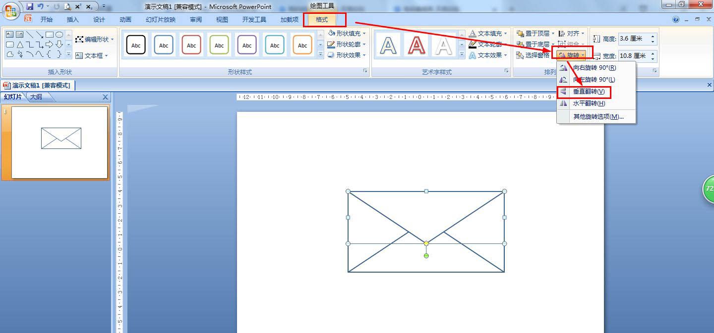 PPT如何画简单的信封图形 ppt简笔画信封的教程步骤截图