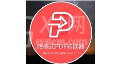 嗨格式pdf转换器怎样合并pdf 嗨格式pdf转换器合并pdf设置教程