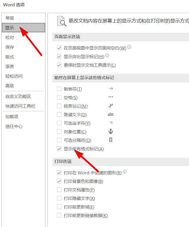 word文件最后一页如何设置半张A4纸显示?word文件最后一页设置半张A4纸显示教程截图