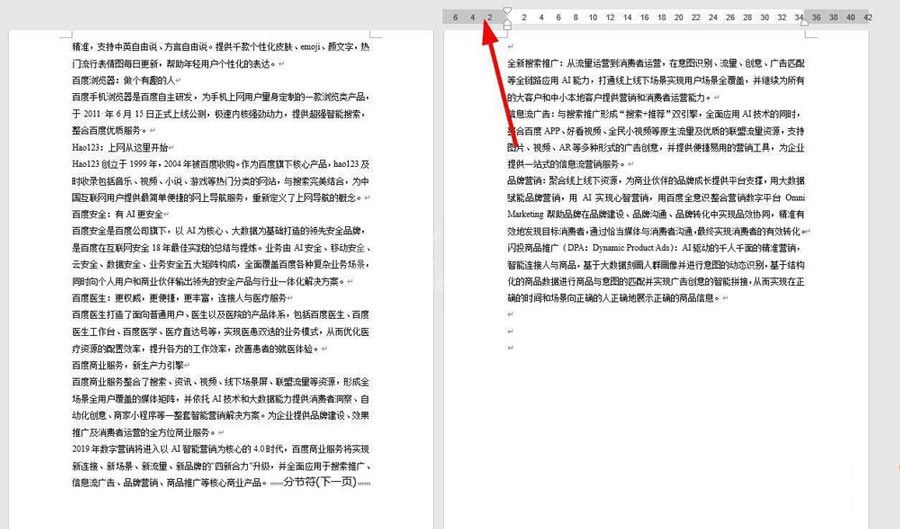 word文件最后一页如何设置半张A4纸显示?word文件最后一页设置半张A4纸显示教程截图