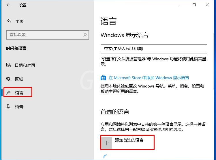 维语输入法怎么安装到电脑 win10添加维语办理入法教程截图