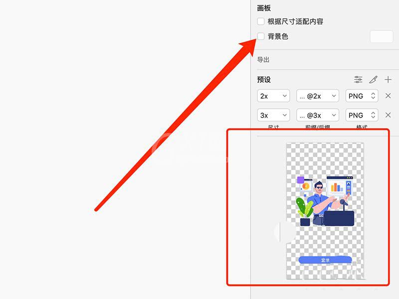 sketch文件怎样导出没有背景色?sketch背景色消失的解决办法截图