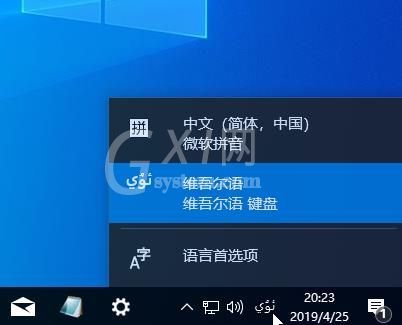 维语输入法怎么安装到电脑 win10添加维语办理入法教程截图