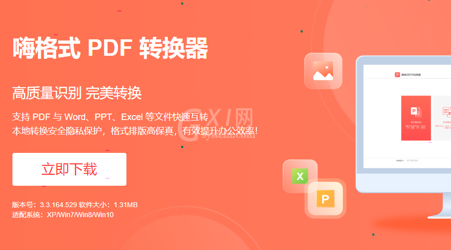 嗨格式pdf转换器pdf怎样保存为word文档 嗨格式pdf转换器pdf保存为word文档步骤截图