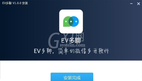 EV多聊软件如何使用?EV多聊软件使用简单教程截图