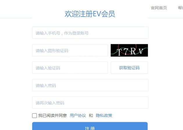 EV多聊软件如何使用?EV多聊软件使用简单教程截图